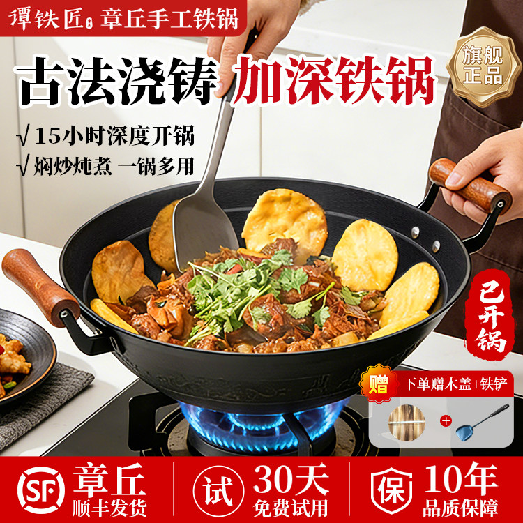 章丘铁锅双耳铸铁锅生铁锅老式家用炒锅官方旗舰店正品正宗无涂层