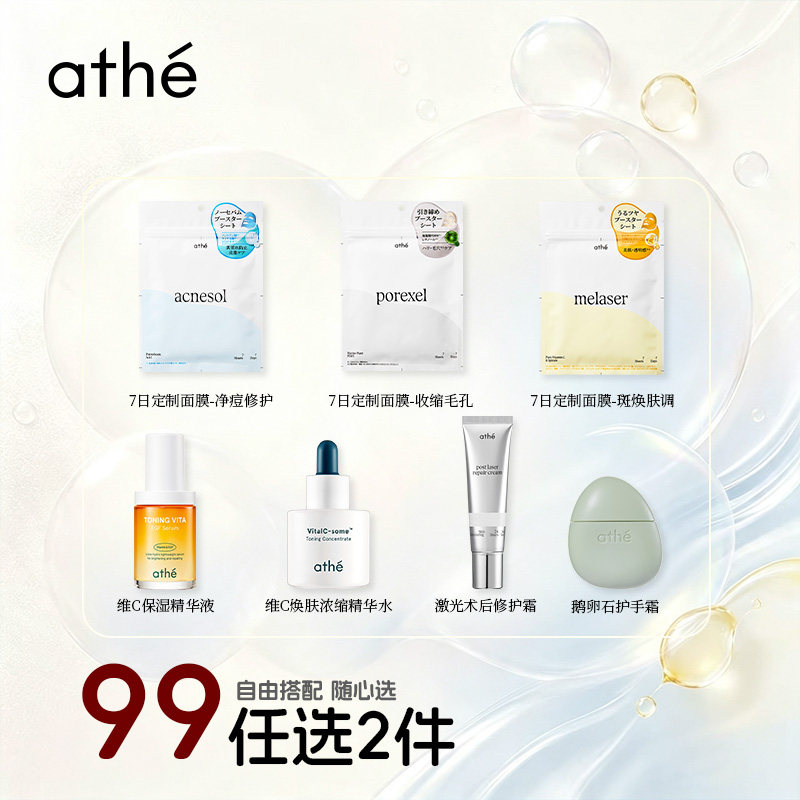 【99元任选两件】维C精华液P精华油