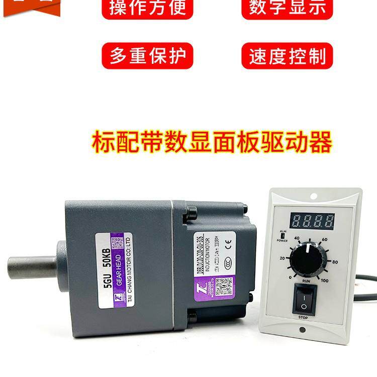 无刷电机小型齿轮减速微型调速交流220V变速直角马达正反转控制器