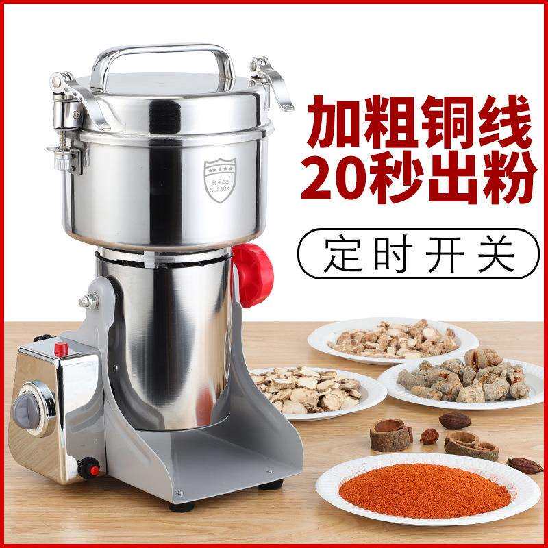 材打粉碎机超细研磨家用小型电动干磨机多功能破碎打碎磨粉机