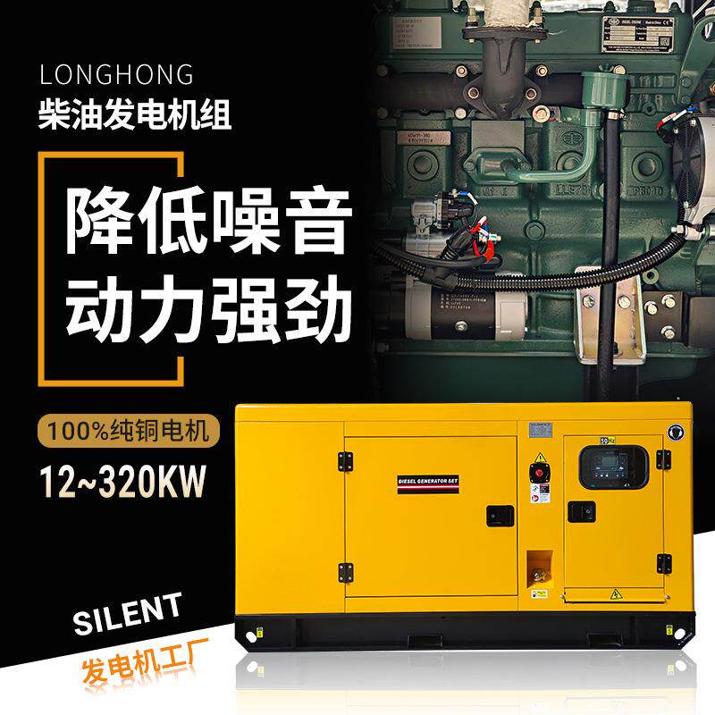 60千瓦75kva静音发电机90kv柴油发电机组电调工厂直供跨境无刷