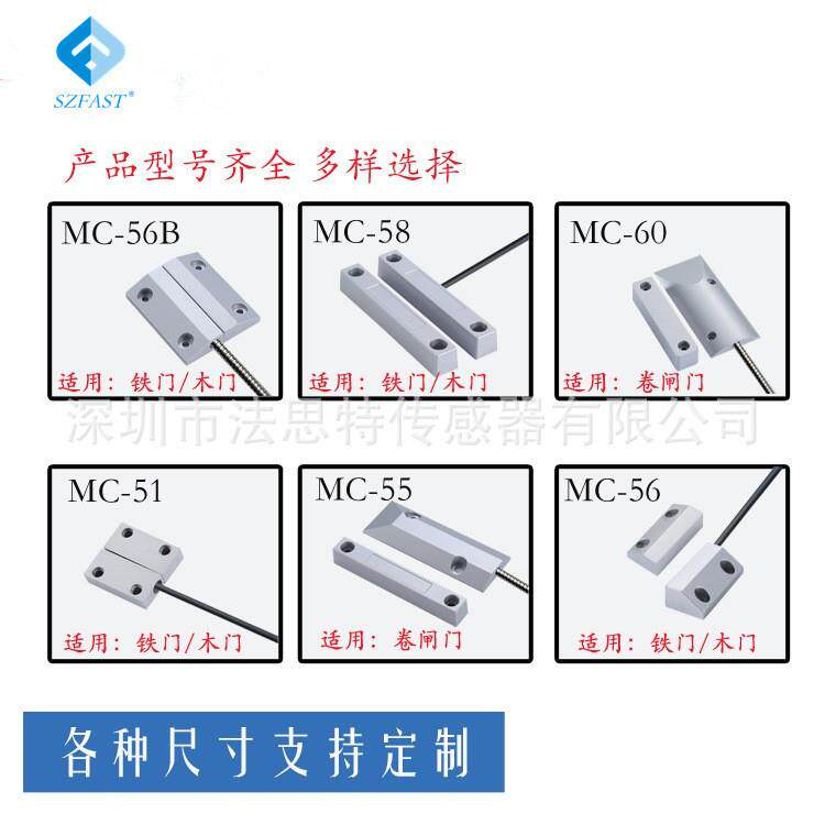 铝合金有线门磁开关 门磁防盗报警器 常开常闭型接近开关FMC-56