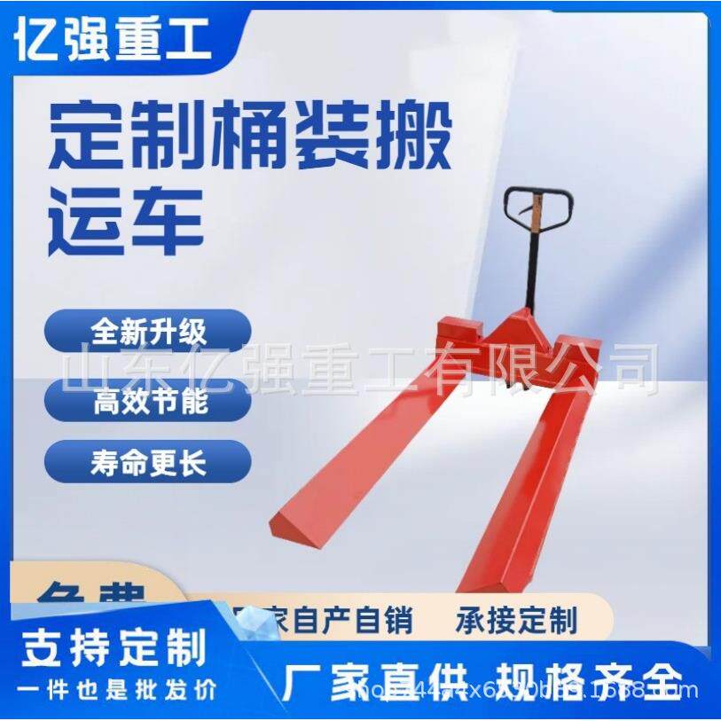 手动液压叉车升降手推装卸托盘地牛搬运车小型简易拉货手拉车