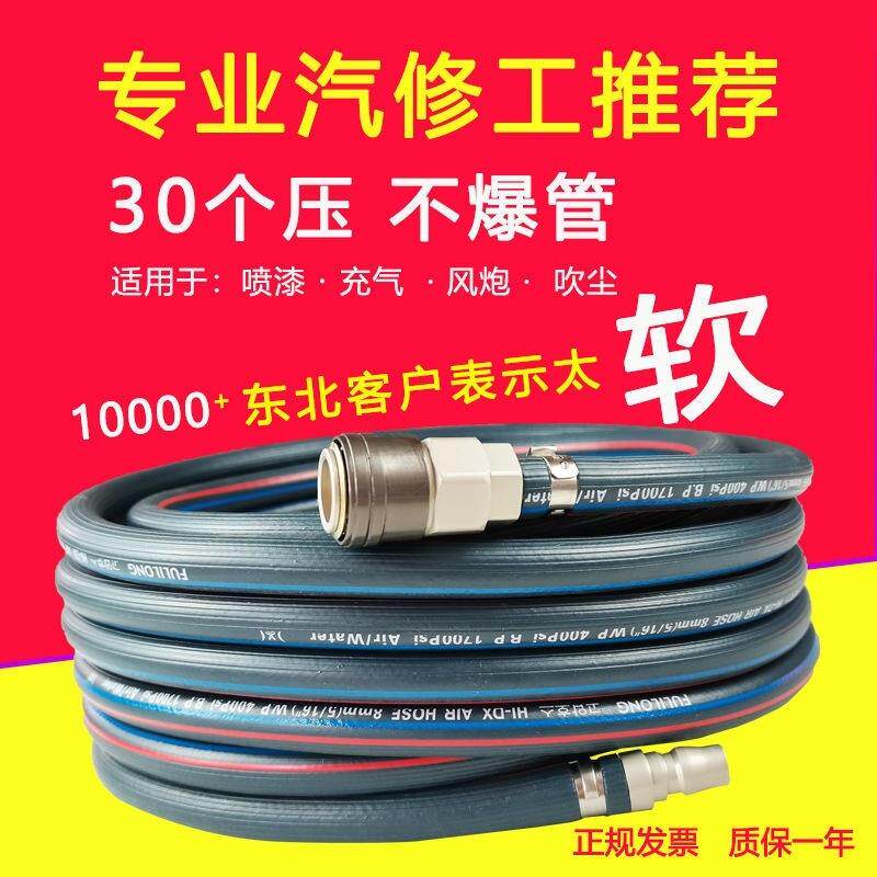 耐寒空压机气管高压防爆风炮管10mm喷漆汽动软管小气泵汽修气带子