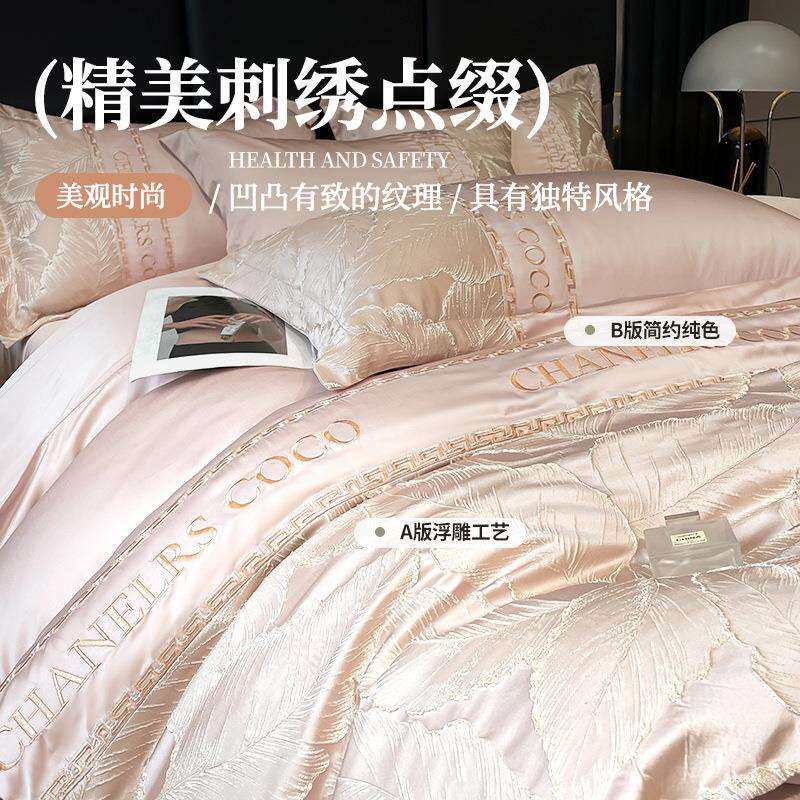 夏季冰丝四件套轻奢高档水洗天丝床单被套三件套床上用品2025新款