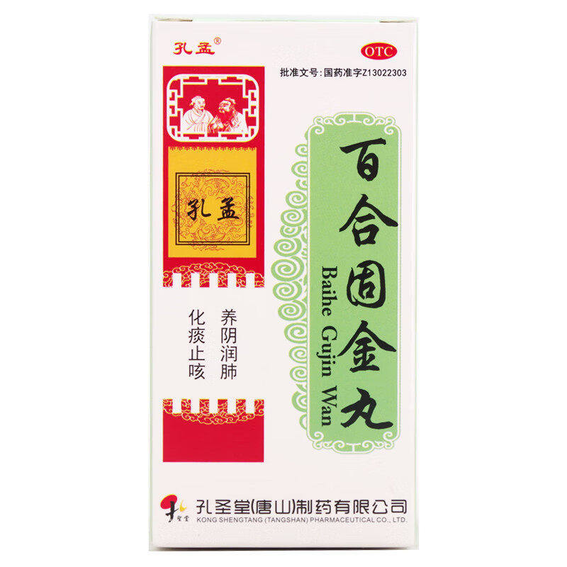 孔孟 百合固金丸36g 肺肾阴虚，燥咳少痰，痰中带血，咽干喉痛
