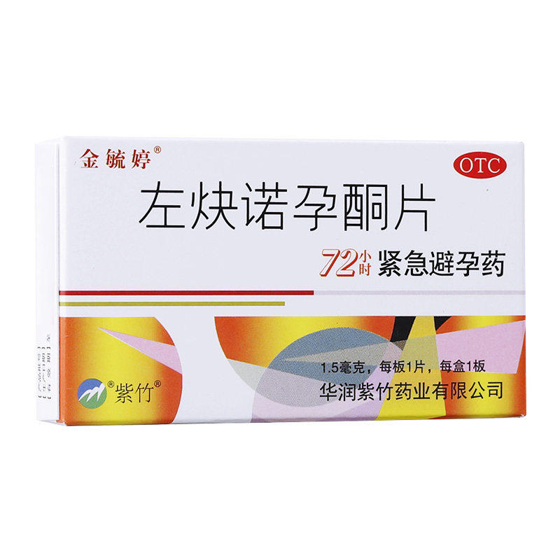 毓婷 左炔诺孕酮片 1.5mg*1片/盒 用于女性探亲时短期避孕