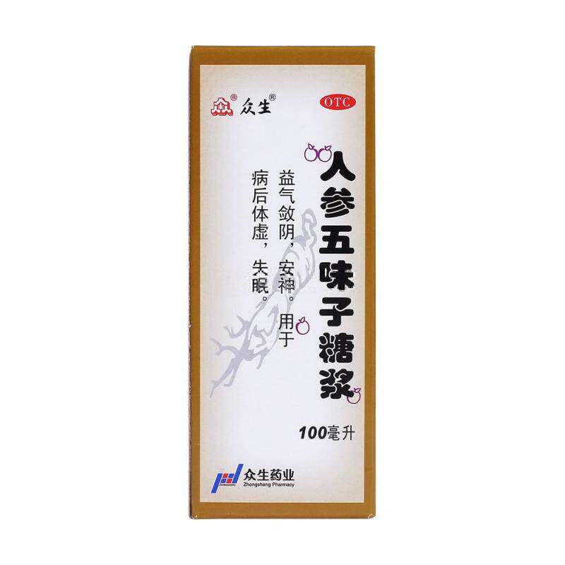 众生 人参五味子糖浆100ml 益气敛阴，安神，用于病后体虚，失眠