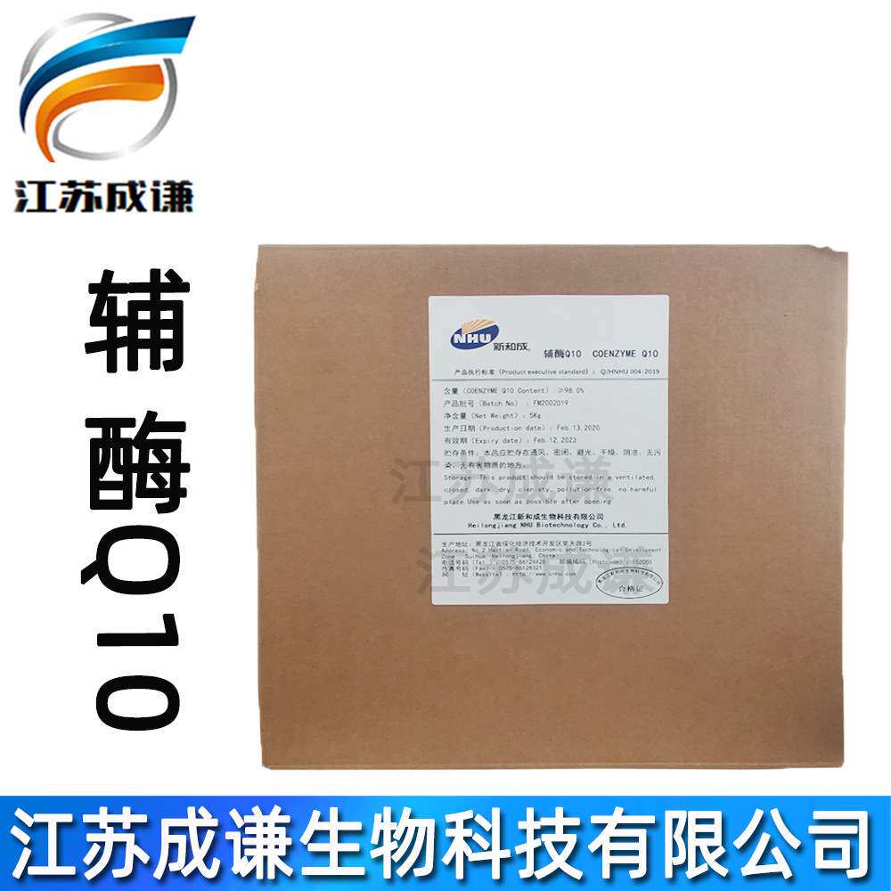 金达威/新和成辅酶Q10营养强化剂 脂溶/水溶性1公斤瓶