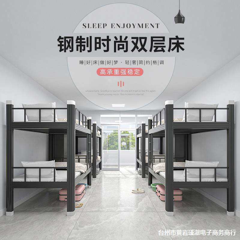加厚铁艺床双层上下铺学校1.2m双人学生公寓员工宿舍高低铁钢架床