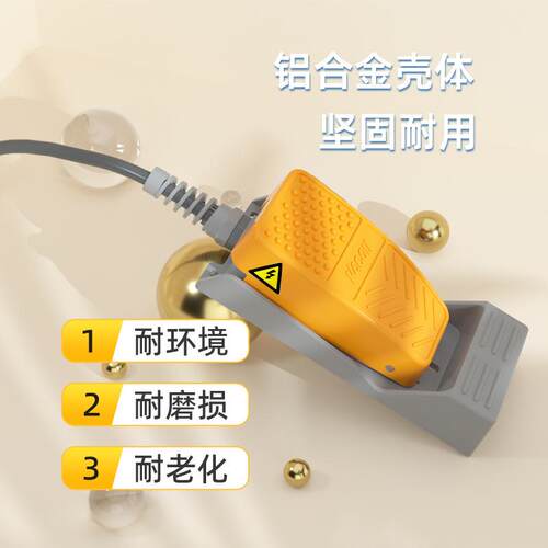 凯昆KACON 脚踏开关脚踩式多段自锁防水二常开脚踏板 HRF-MD2S12Y