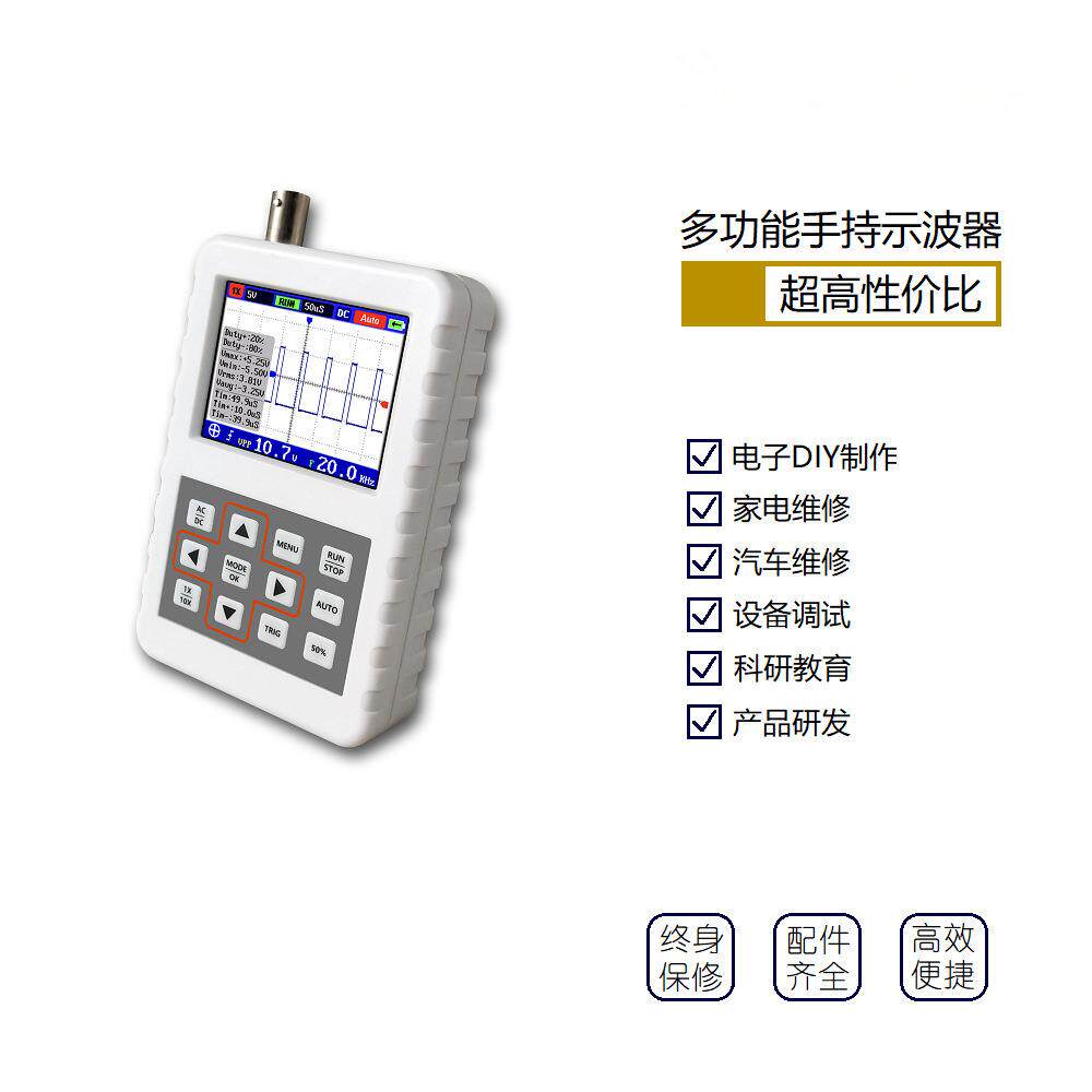 DSO FNIRSI PRO 数字手持示波器 5M带宽20MSps采样率 英文版 热销