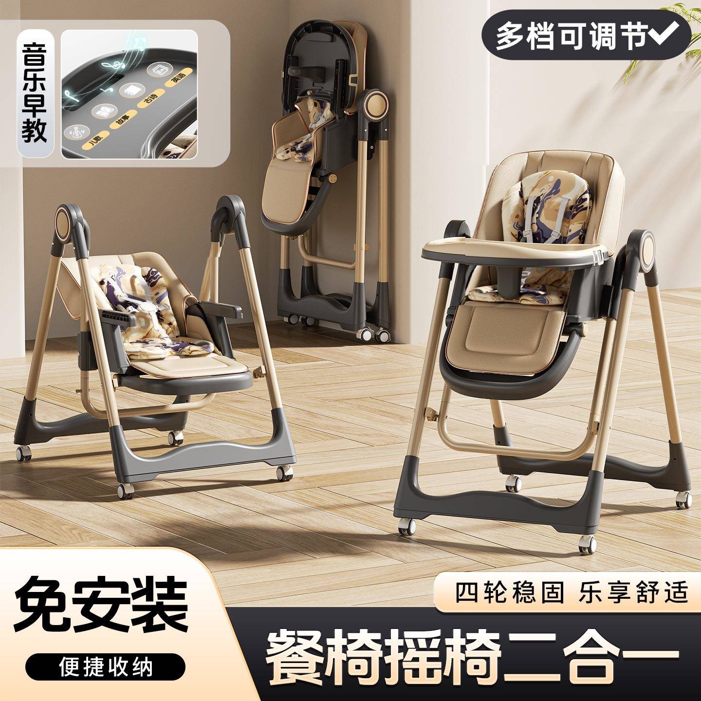 宝宝餐椅吃饭椅子多功能可折叠家用便携婴儿摇椅餐桌儿童可坐可躺