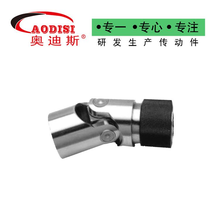 厂家直销AODISI万向联轴器车船传动轴连接万向接头万向节加工