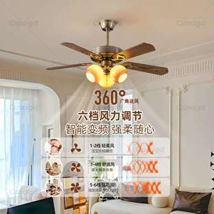中古风静音客厅风扇灯复古胡桃木纹大厅主灯全光谱护眼餐厅灯casa