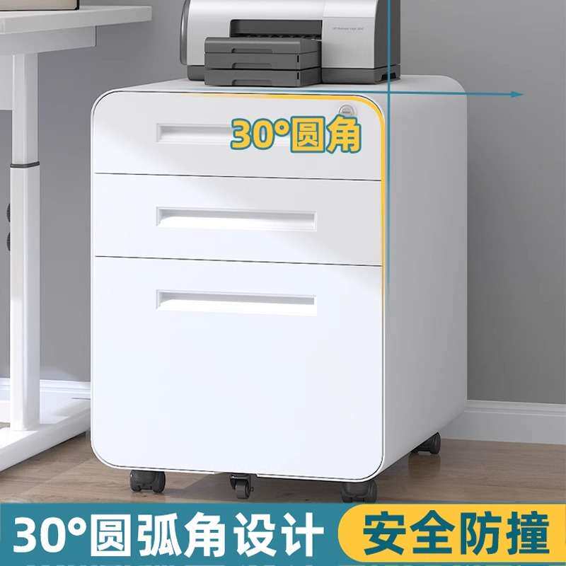 活动柜办公室桌下带轮文件柜带锁资料柜抽屉储物柜密码锁移动矮柜