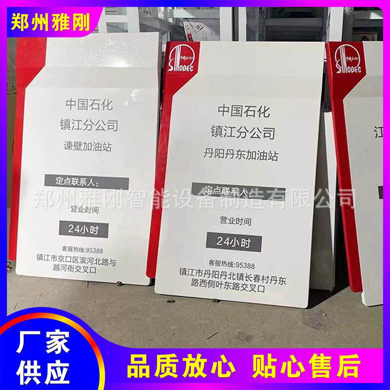 加油站四图证照 警示墩减速带 自助加油 人体静电释放仪 灯箱铭牌