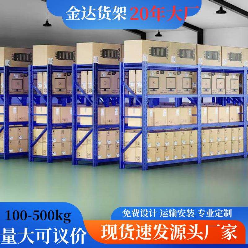 广州仓储货架中型仓库超市展示架重型层板可拆卸铁架子冷轧钢