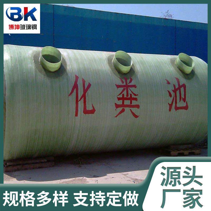 地埋缠绕式玻璃钢化粪池小型家用化粪池生活污水处理设备净水池