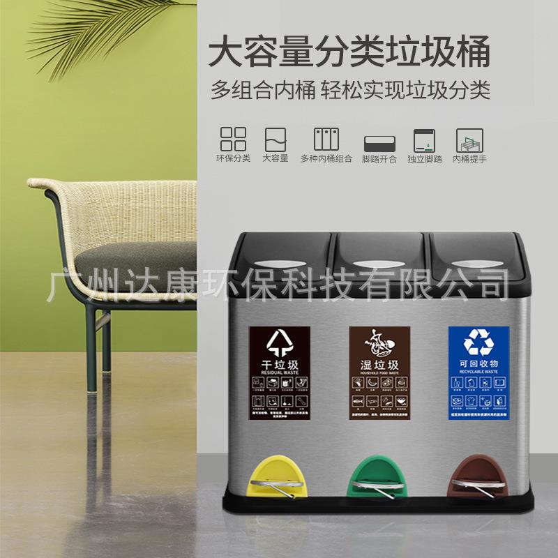 厂家直销脚踏式不锈钢分类带盖垃圾桶商用家用厨房大容量干湿分离
