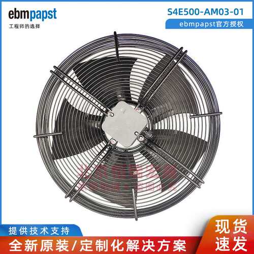 S4E500-AM03-01 AD03/C01 A4E500 德国ebmpapst 680W 轴流风机