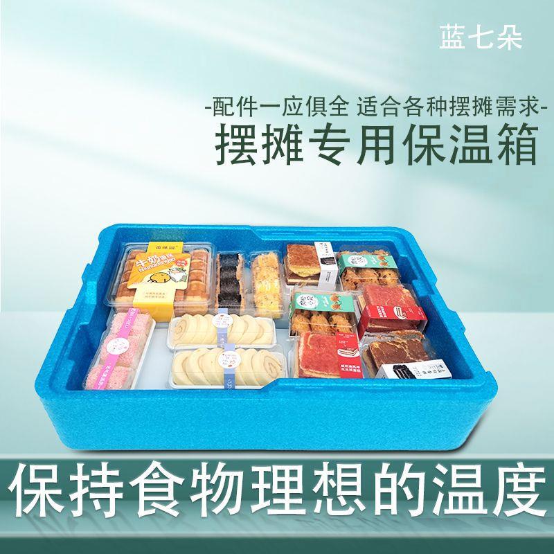 提拉甜品米苏摆摊透明保温箱EPP商用食品级泡沫蛋糕冷藏冷藏箱