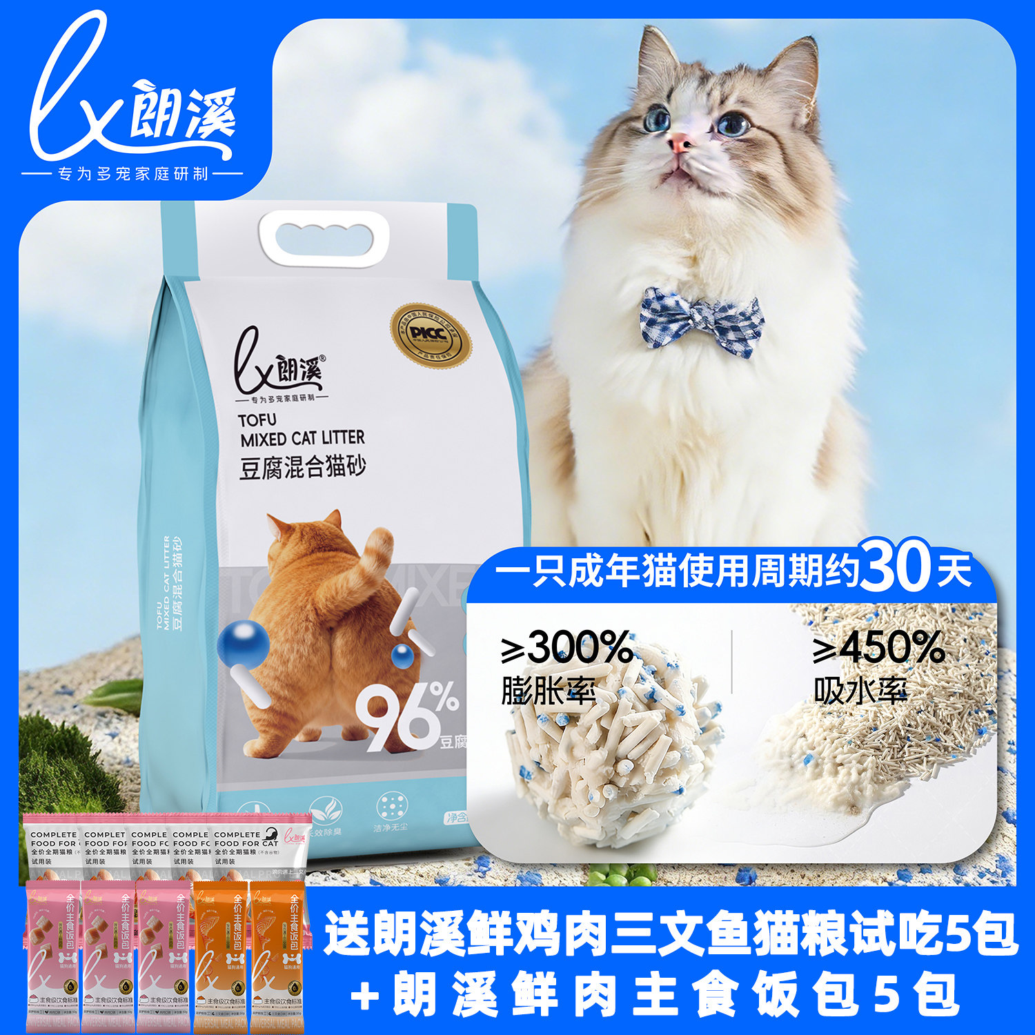 朗溪豆腐猫砂除臭无尘可冲厕10kg