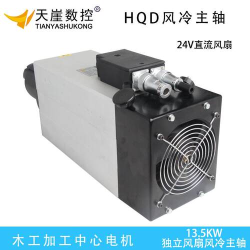 HQD13.5kw方形风冷主轴翰琪GDF87-18Z-13.5 大功率ER40螺母电机机