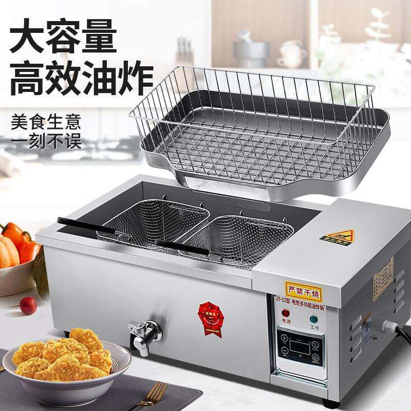 大容量电炸锅商用油炸锅自动恒温加厚炸油条锅炸薯条炸炉机器