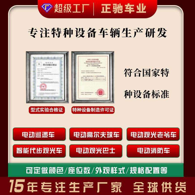 工厂6座老爷车参观景区旅游接驳看房酒店巡逻摆渡接待观光老爷车