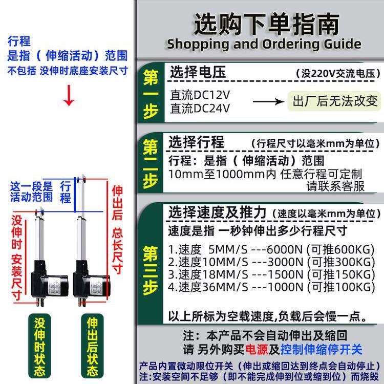 大推力电动推杆12V24V电缸按摩床沙发电机开窗器升降杆液压伸缩杆