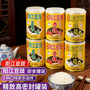 阳江豆豉冠桥皇牌正宗不辣即食黑豆鼓酱拌面蒸排骨豉汁王调味酱料