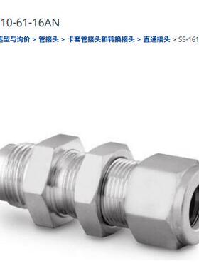 世伟洛克SS-1610-61-16AN卡套管接头1 in. x 1 in. AN 卡套管扩口