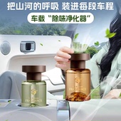 观山香薰轻奢质感车载香薰除味摆件持久高级香水HQ 下单立减50
