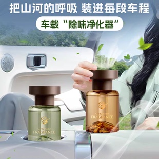 观山香薰轻奢质感车载香薰除味摆件持久高级香水HQ 下单立减50