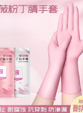 【下单立减50】乌梅紫丁腈手套干家务用厨房洗碗防油防滑耐磨JT5