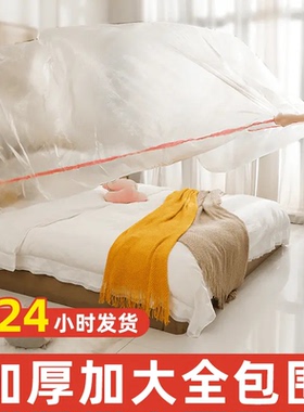 抢【3个/6个】松紧束口床铺床罩全盖全包沙发家具宿舍遮灰尘xy2