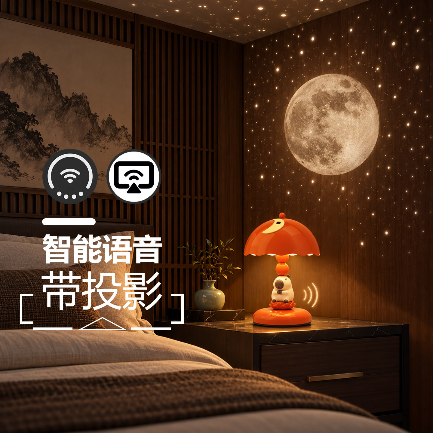智能语音台灯星空投影小夜灯充电款卧室床头氛围灯卡通动物
