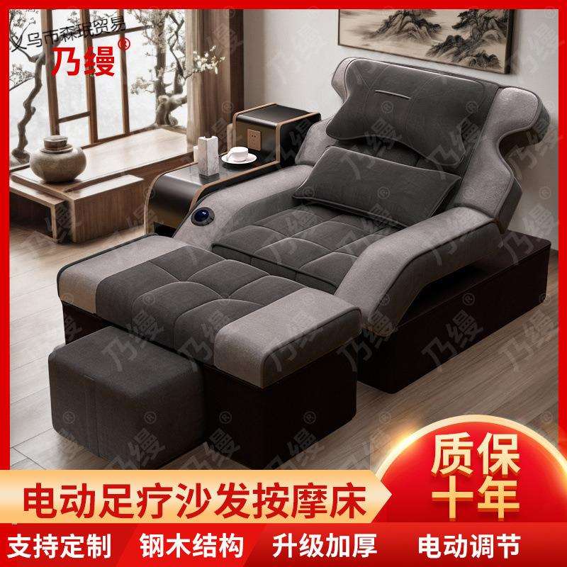 足疗沙发电动洗脚按摩沙发椅足浴沙发床足疗店泡脚沐足一体躺椅