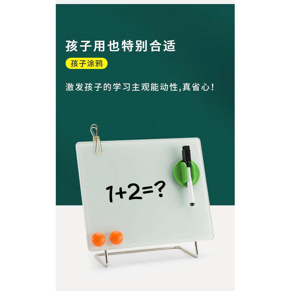 磁性钢化玻璃桌面小白板办公便签留言板儿童记事板支架式迷你画板