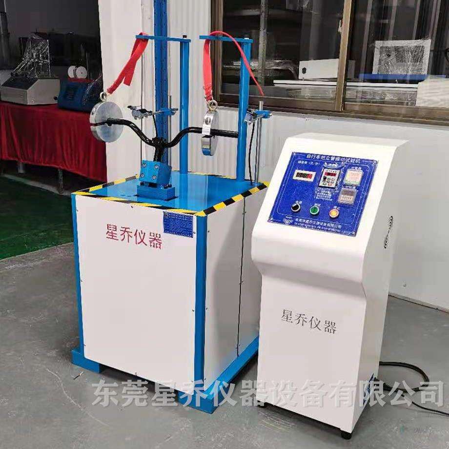 自行车灯震动试验机 把立管振动测试台 震动测试机厂家