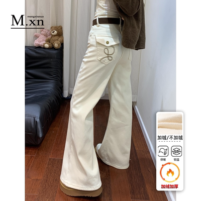 米白色高腰加绒微喇牛仔