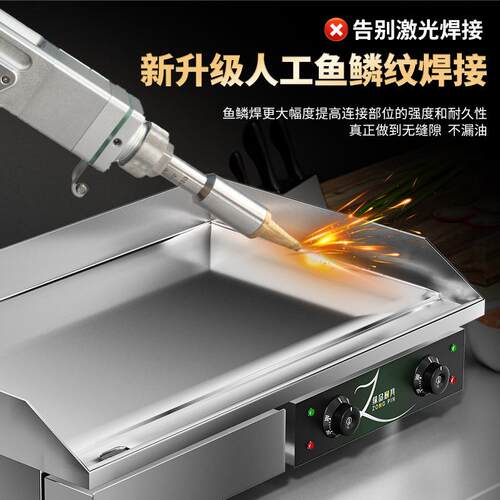 纵品商用电扒炉手抓饼摆摊加大加厚不锈钢温控煎饼铁板多功能煎炉