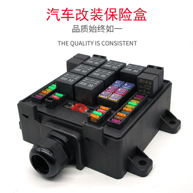 汽房车游船多路灯光音响改装控制盒继电器车用保险丝片端子链接箱