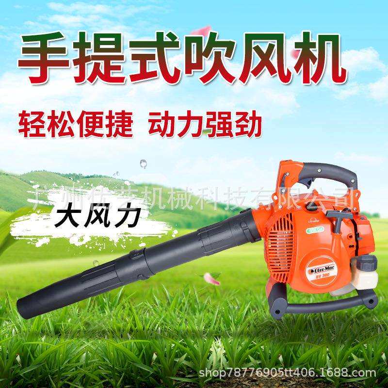 欧玛BV300吹风机手提式风力灭火机吹灰尘道路清理汽油吹落叶机