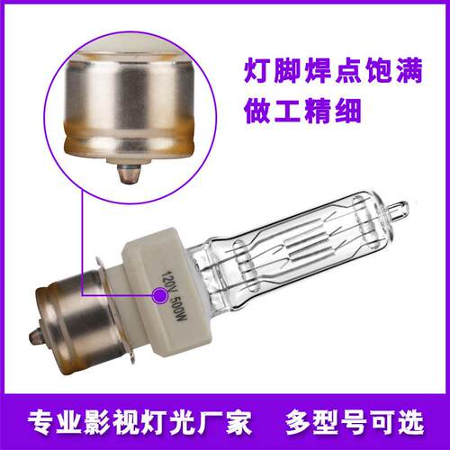 p28s 230v/120v 1000w 钨丝灯cp/52卤钨灯船用灯泡750w 灯泡