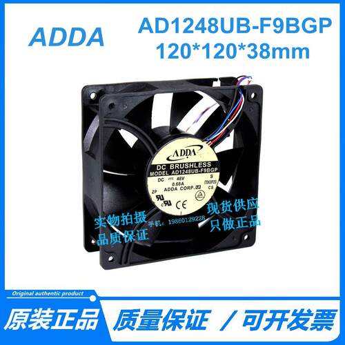 原装ADDA12厘米12038 DC48V 0.68A AD1248UB-F9BGP 4线服务器风扇