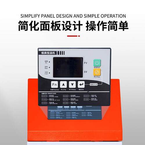 模温机水温机注塑油式9kw水6kw工业模具12KW自动恒温模温机全自动