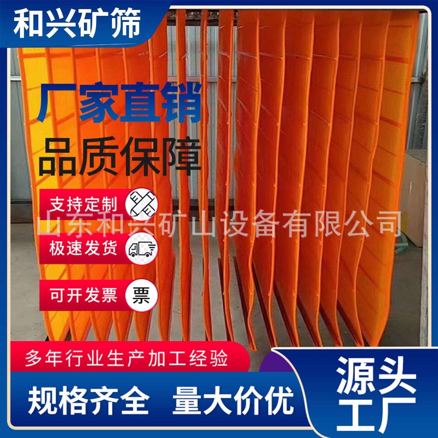 聚氨酯棒条筛网振动筛沙网耐磨牛筋筛网高频矿山筛脱水筛网图片