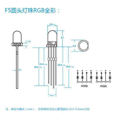 5mm/F5直插圆头全彩透明雾状灯珠 RGB四脚七彩共阴共阳 红蓝绿光